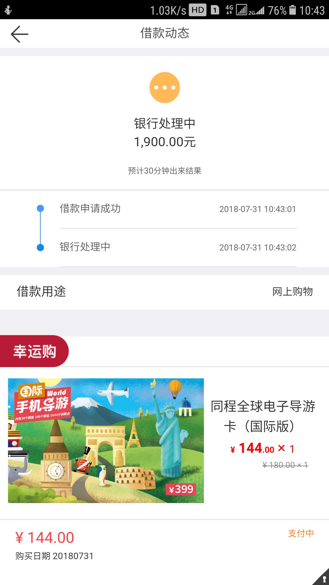 信而富终于到账了，早上五点抢到现信而富终于到账了，早上五点抢到现在，累s52 / 作者:复古年华 / 