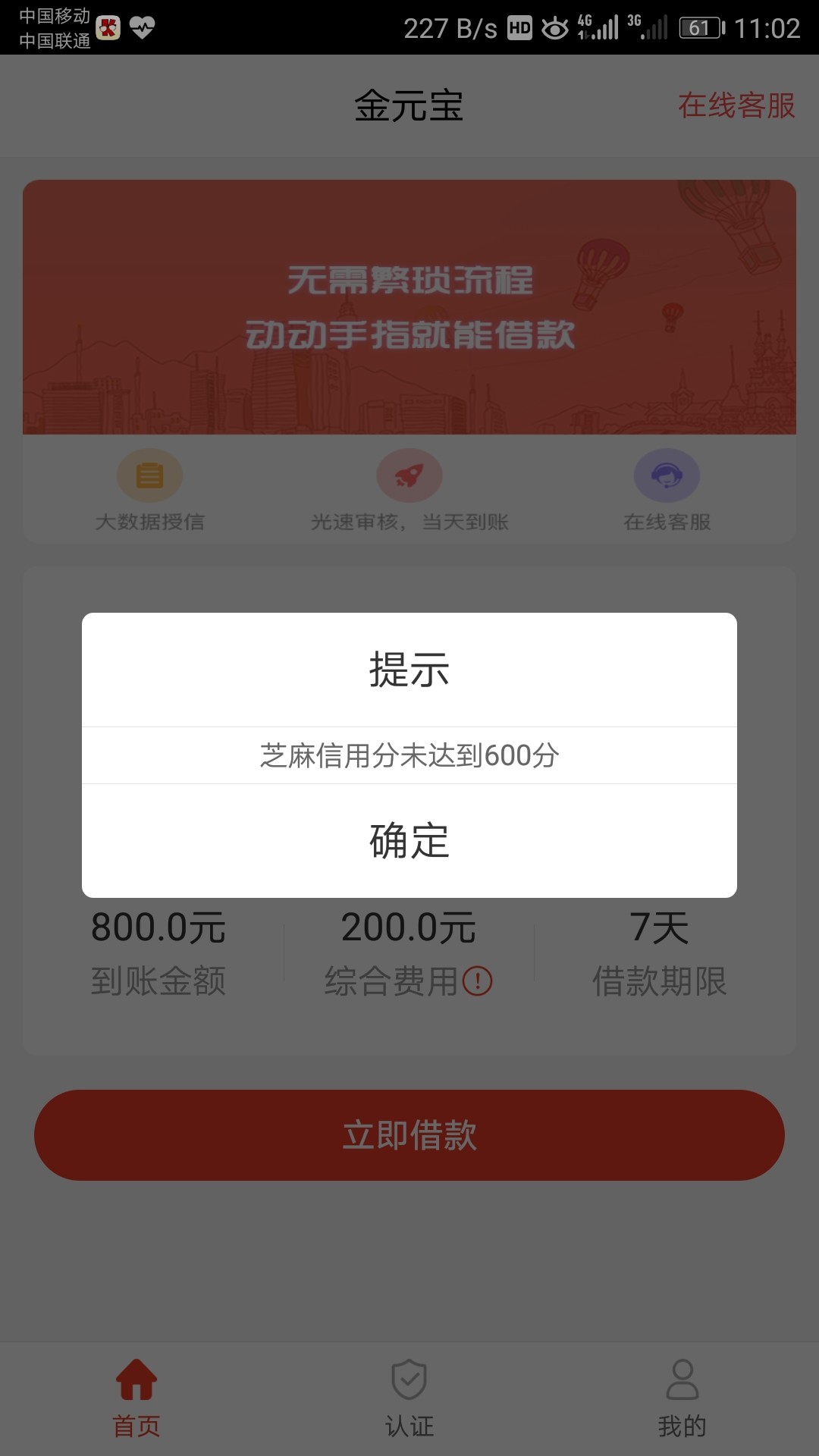 帖子被吃了？口子：金元宝入口：贷帖子被吃了？口子：金元宝  入口：贷款管家34 / 作者:发黄图就封我号 / 
