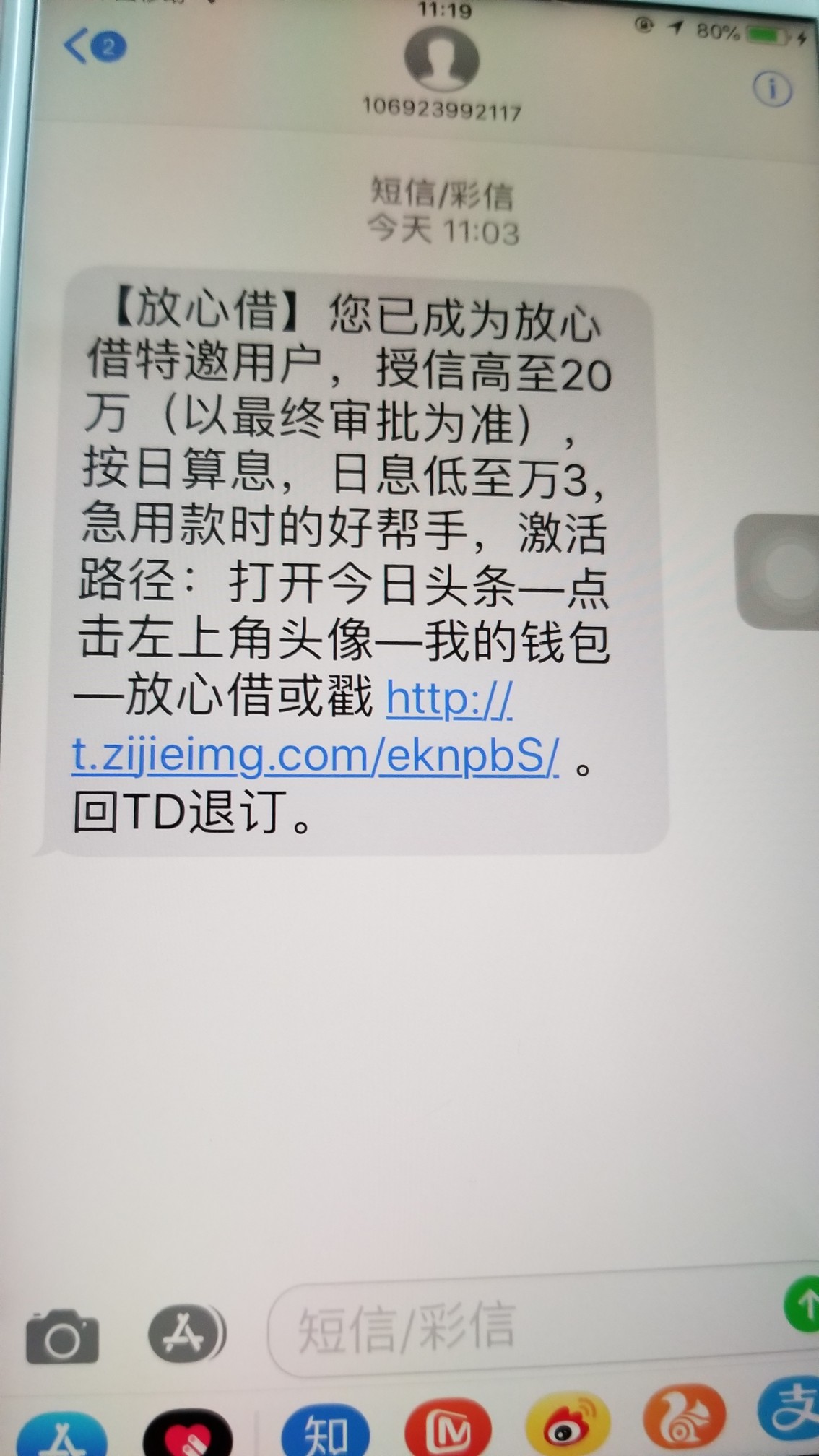 今日头条里面的放心借下款了，我是今日头条里面的放心借下款了，我是受邀用户16 / 作者:老司机5555 / 