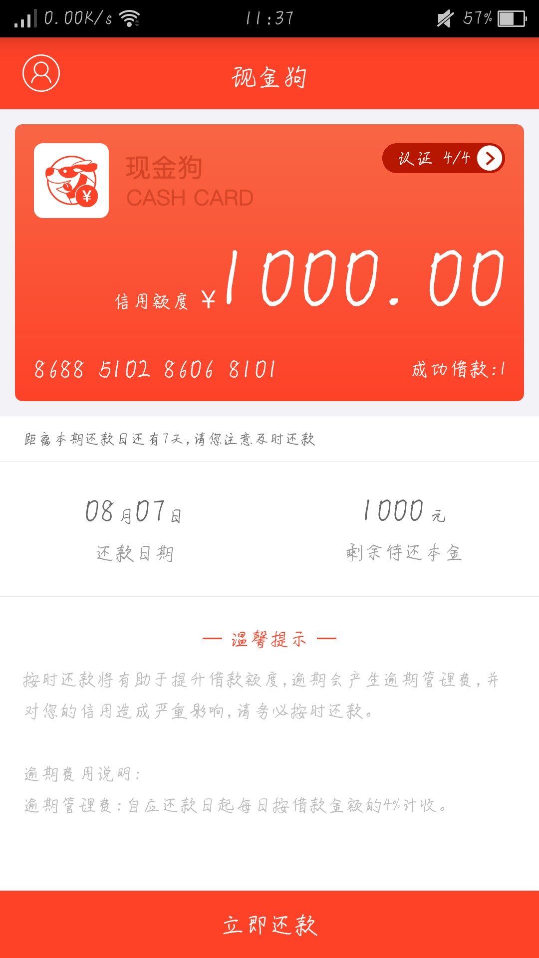 老口子，没s现金狗



22 / 作者:下下下 / 