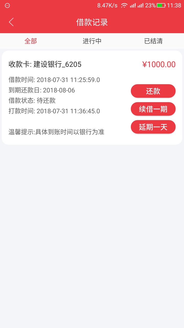 快乐贷  1500  到手1125 不多说  快去撸 有回访18 / 作者:shihaomm / 