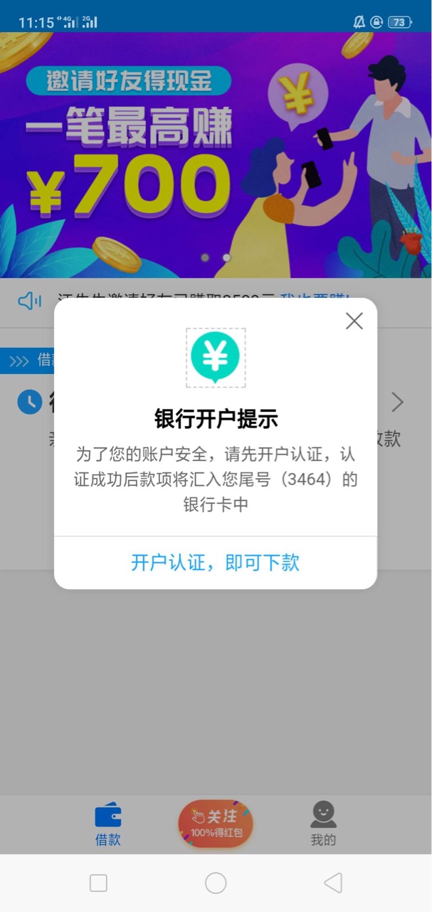 无敌鸭借款，以前的现金借款，下了哈哈哈第一次申请就过了，运气不错


83 / 作者:吕长江 / 