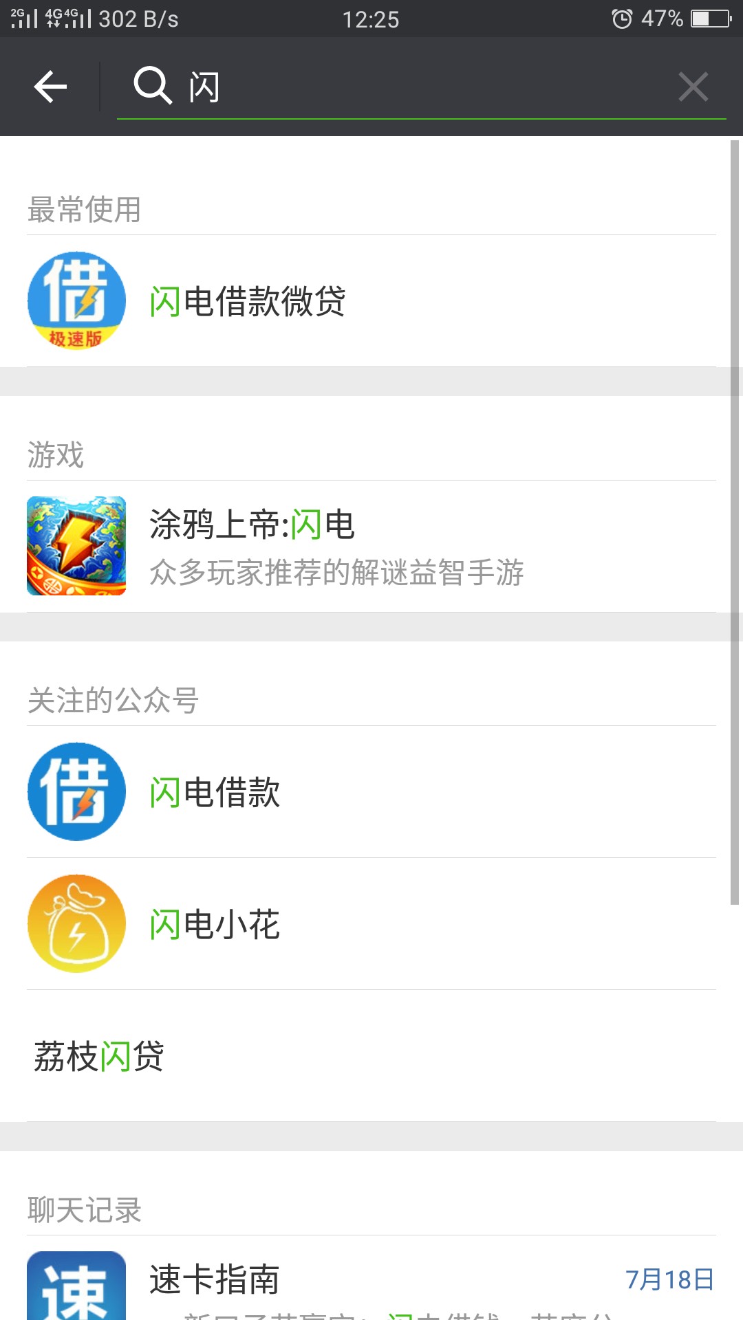 老哥门可以看看这个口子名字闪电借款，回收类的还算可以，用了几个月了没套路67 / 作者:撸出一个传奇 / 