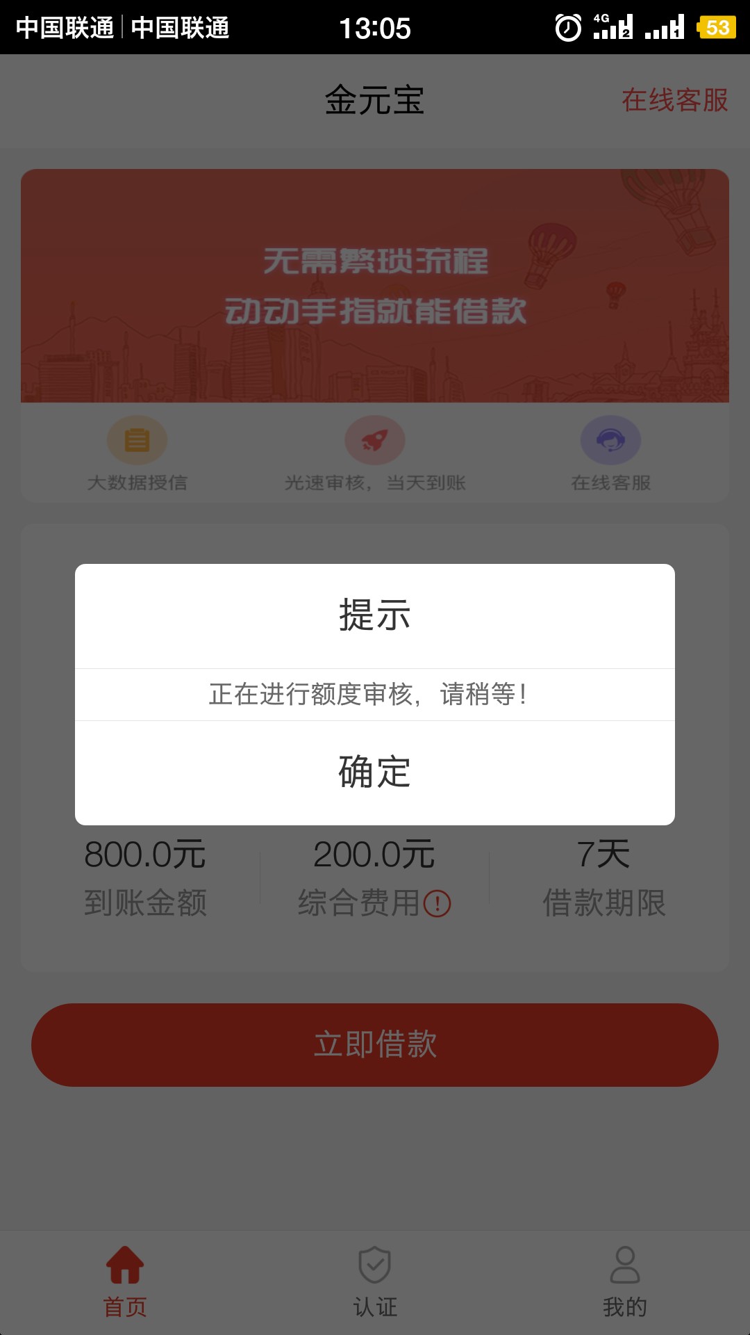 求助.求几个问题你们说的那个现金树秒拒，然后金元宝一直额度审核中，然后那5 / 作者:呼叫西瓜我是土豆 / 