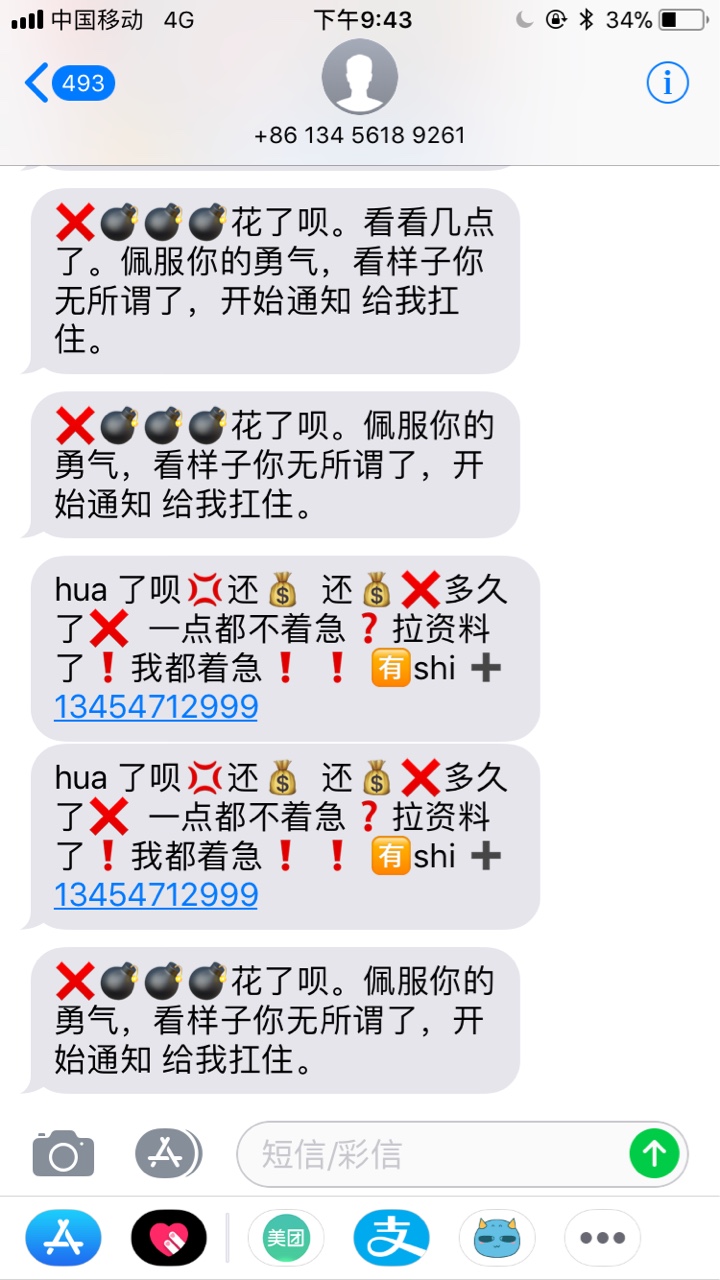 强制第五天刚强制就强制吧！这些狼是喂不饱的






65 / 作者:小强就发 / 