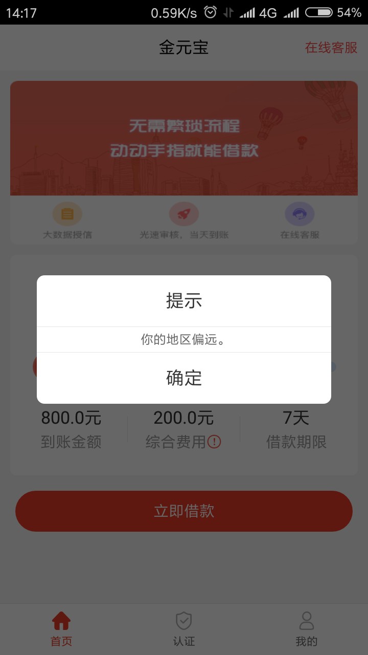 帖子被吃了？口子：金元宝入口：贷帖子被吃了？口子：金元宝  入口：贷款管家54 / 作者:再起风云 / 