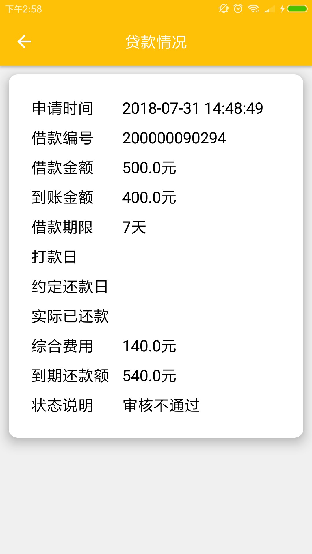 下款口子小口子推荐：速速花小贷钱包  无回访   最高200019 / 作者:杜海辉 / 
