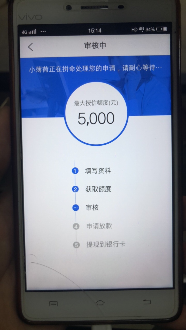 薄荷好借要多久打电话薄荷好借多久打电话？两个小时了还没电话来

22 / 作者:18605065189 / 