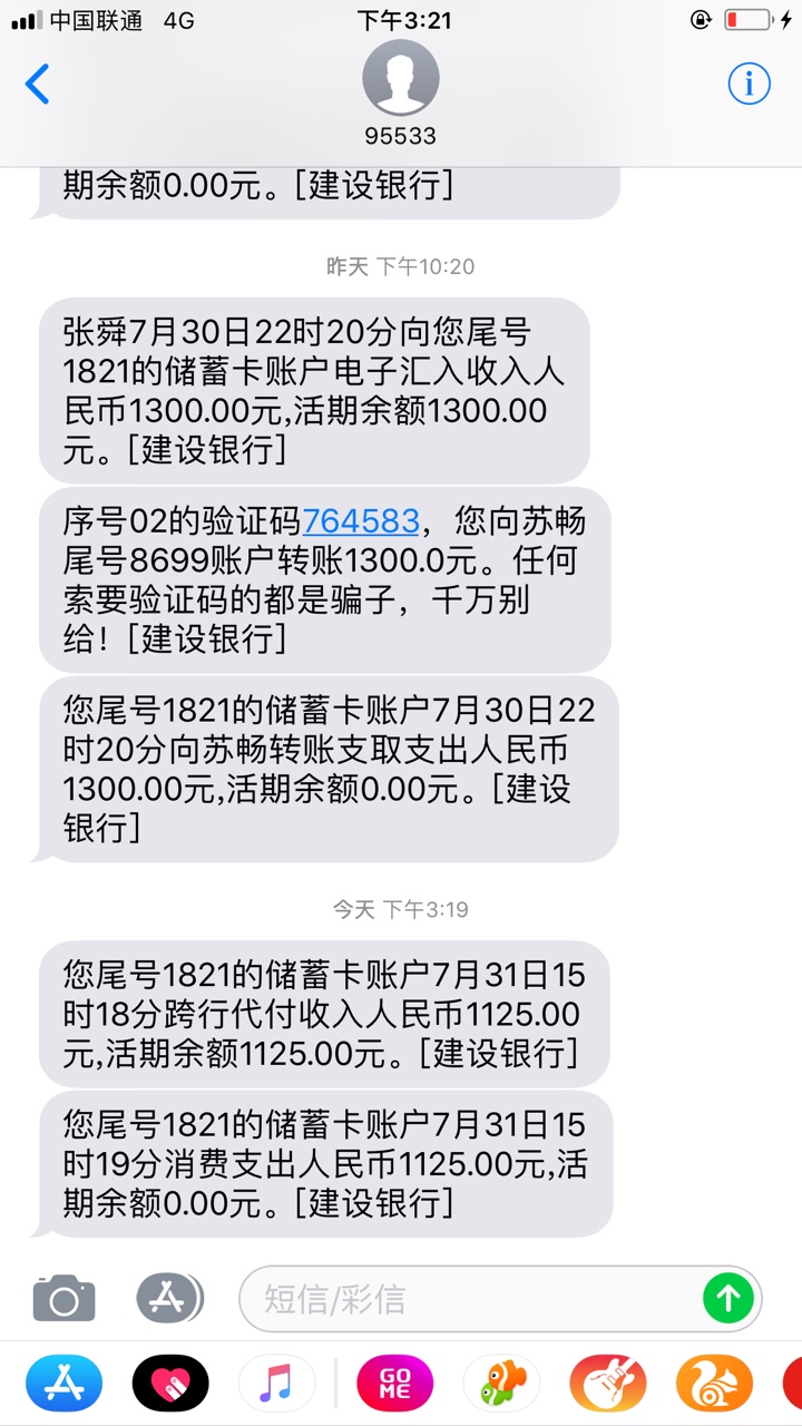 金豆豆都去跟风吧！很稳，以为过不了居然到账了登陆支付宝的，但是有负面没处12 / 作者:张六六 / 