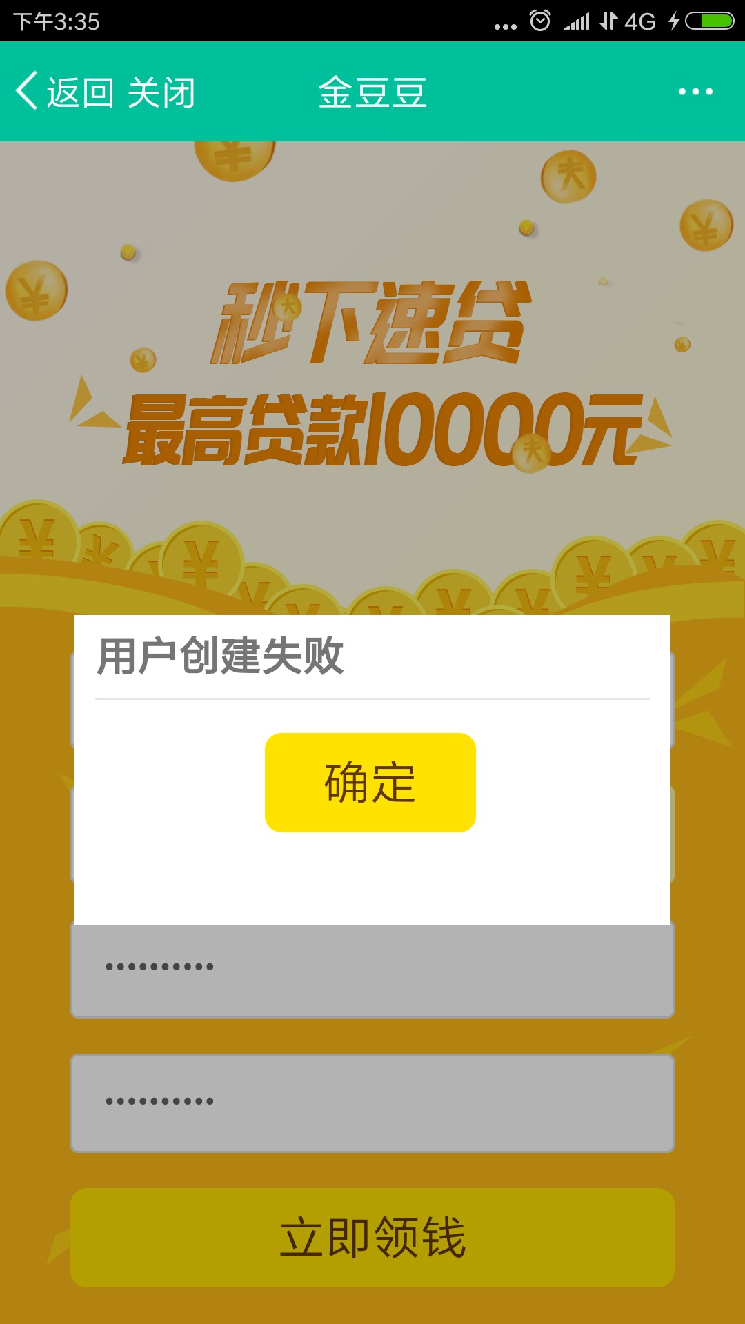 金豆豆都去跟风吧！很稳，以为过不了居然到账了登陆支付宝的，但是有负面没处98 / 作者:h123410800 / 