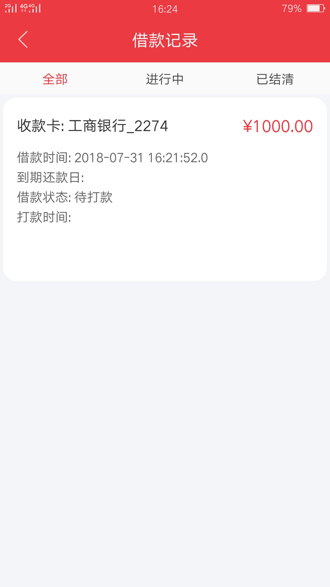守信网商老哥们，口子放水，不喜勿骂，快去撸


90 / 作者:锐锐ruirui / 