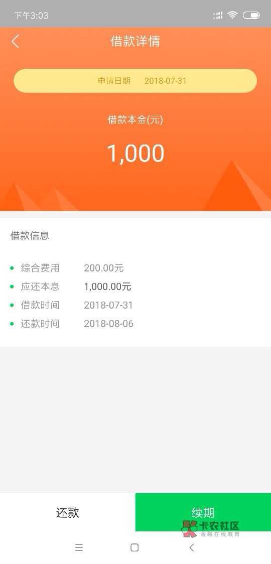 毛毛虫新口子，1000到账800，浙江回访的
68 / 作者:等待上岸的梦 / 