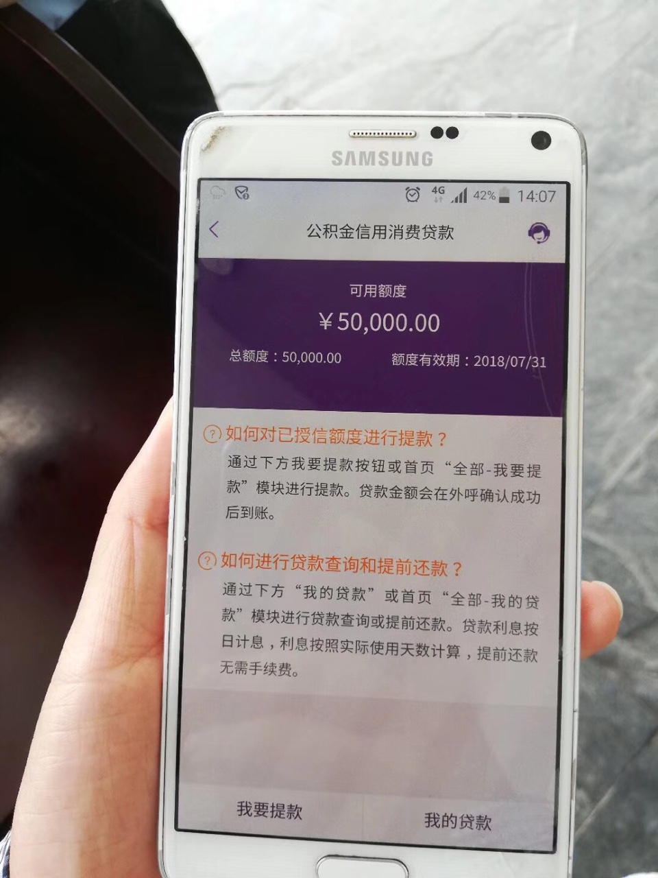各位老哥，这是什么贷款？？？额度这么高
6 / 作者:海阔天空147 / 