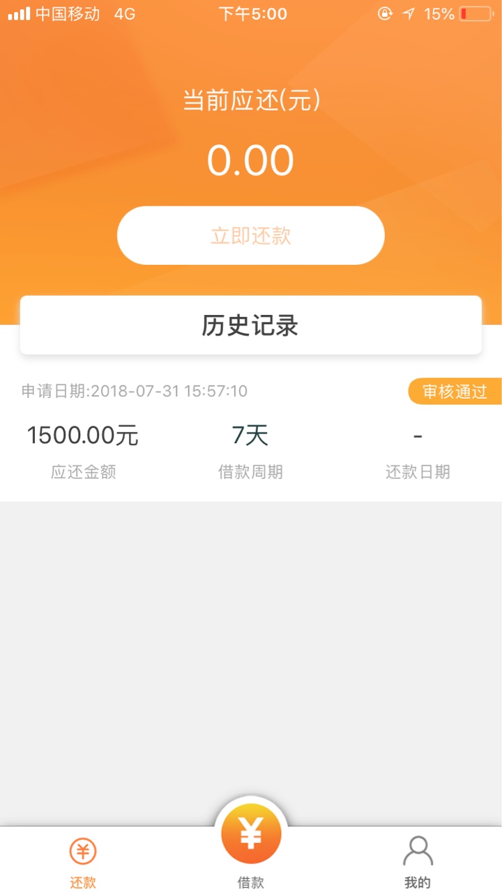 快乐贷  1500  到手1125 不多说  快去撸 有回访30 / 作者:后岂. / 