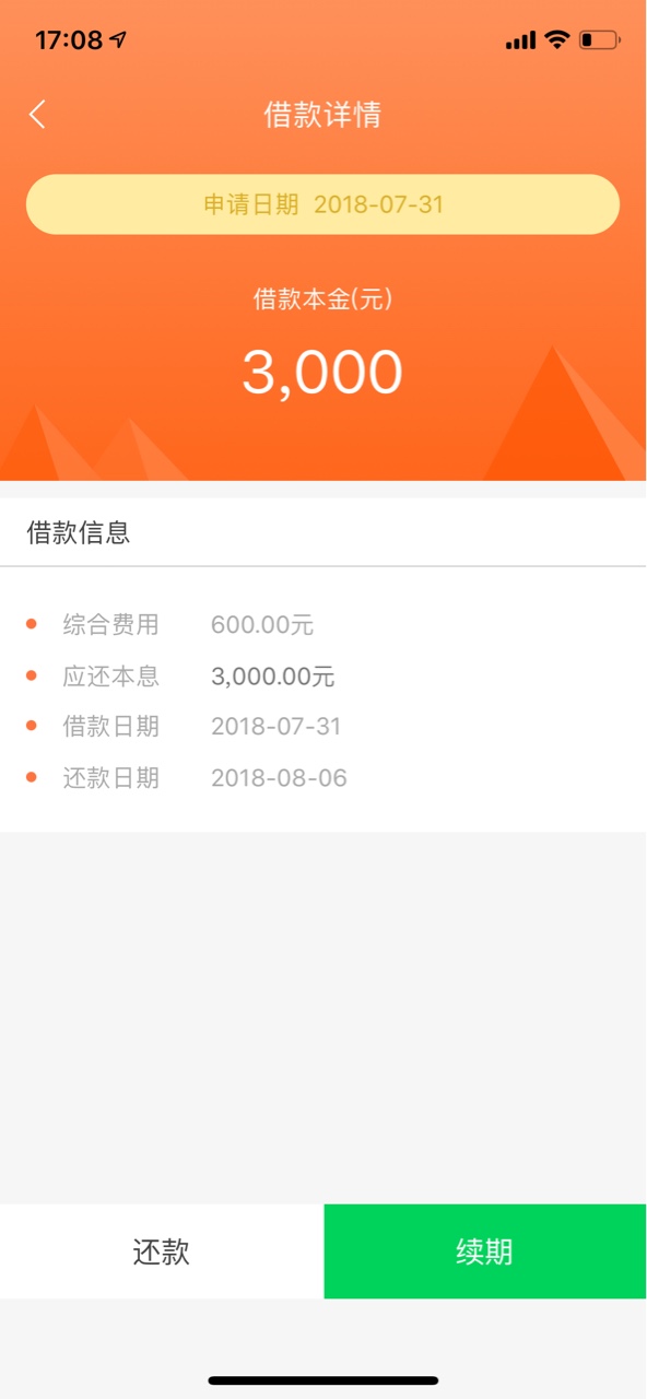 毛毛虫新口子，1000到账800，浙江回访的
86 / 作者:sang0804 / 