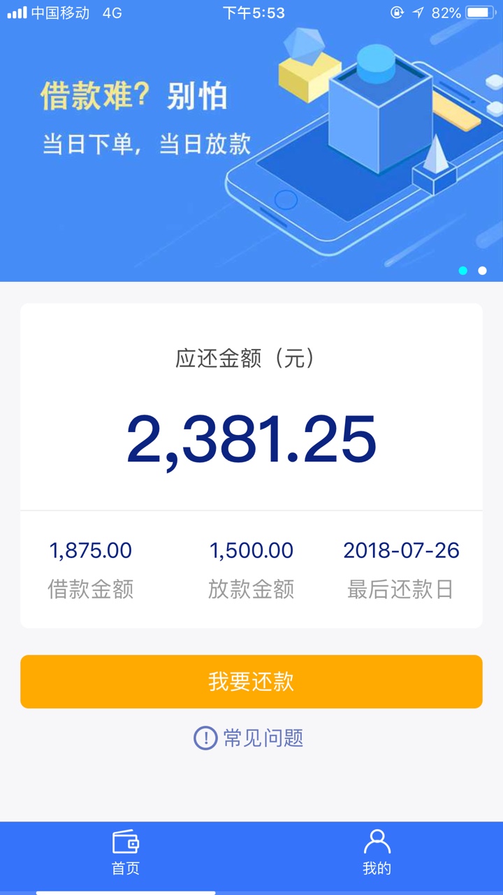 轻量子真是一个恶心的平台，逾期一天几百。不减免就一直逾期着，第五天给我打62 / 作者:房东的猫 / 