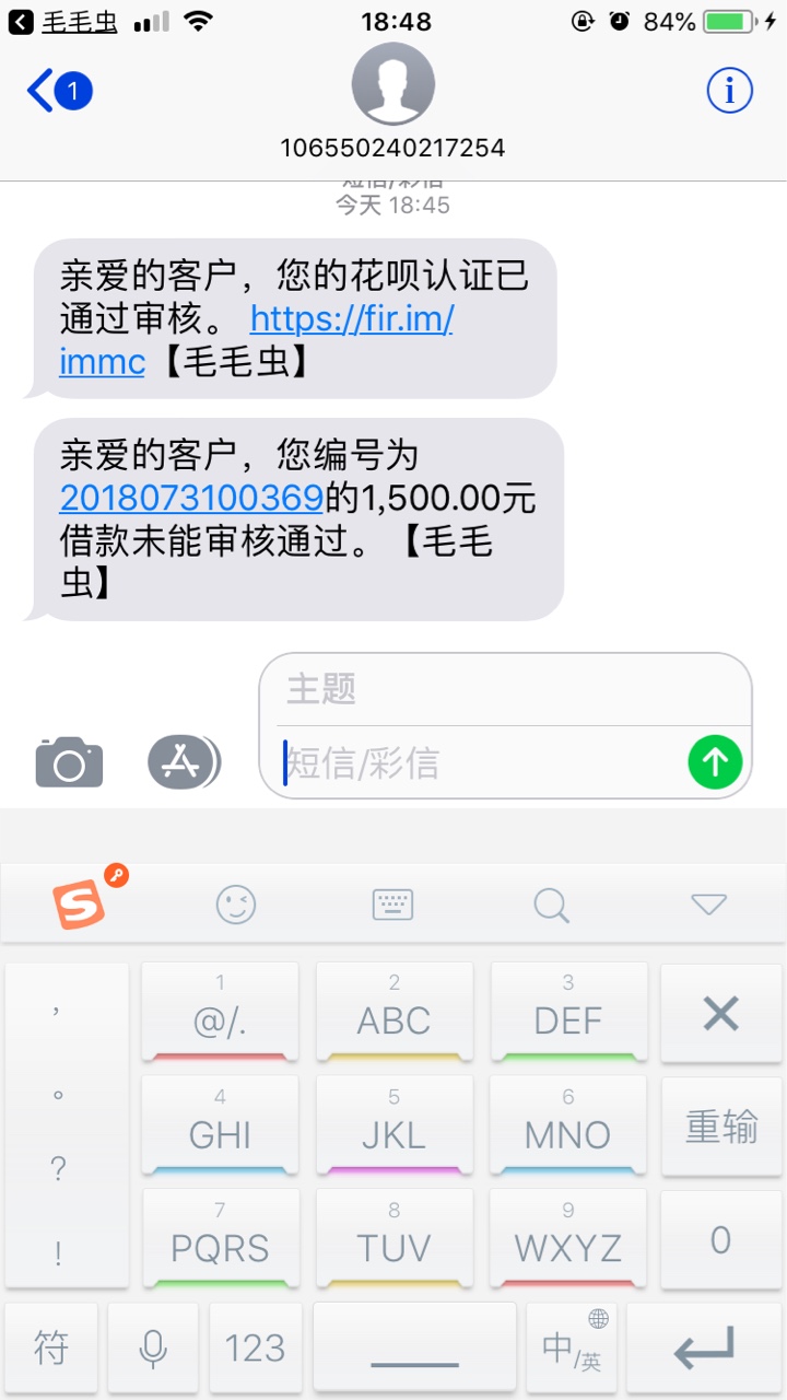 毛毛虫新口子，1000到账800，浙江回访的
90 / 作者:捷信把我黑了 / 