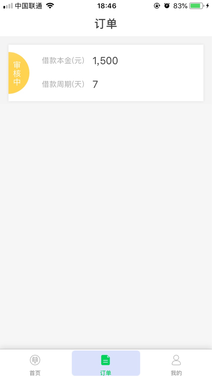 毛毛虫新口子，1000到账800，浙江回访的
62 / 作者:捷信把我黑了 / 