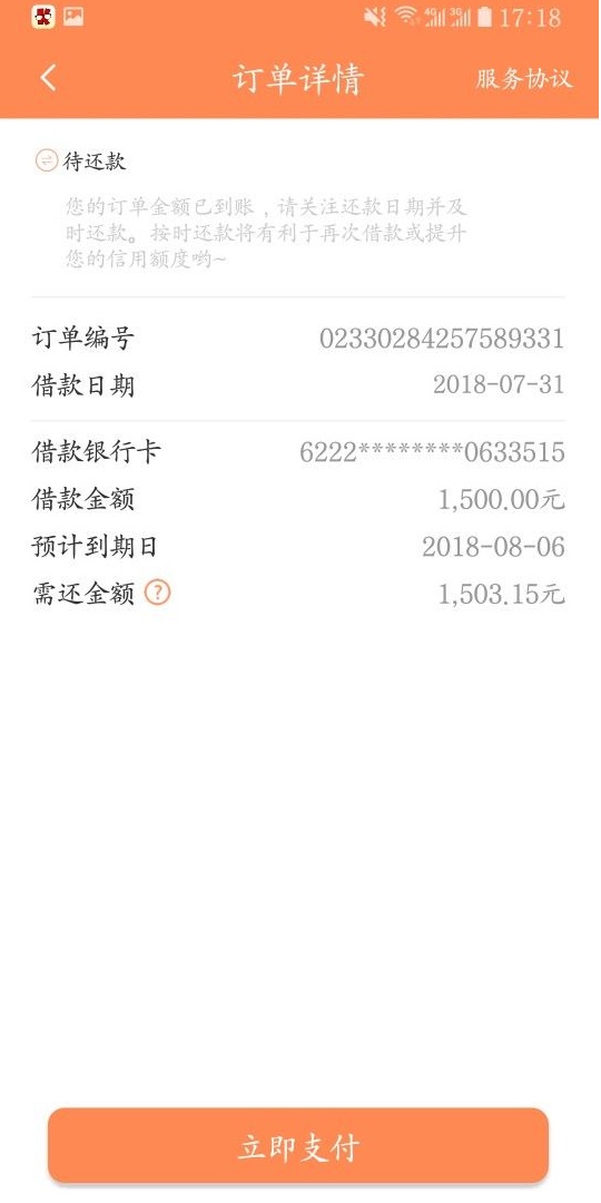金缘宝厉害了秒过三分钟到账没回访。。。我今天撸了一...19 / 作者:shihaomm / 