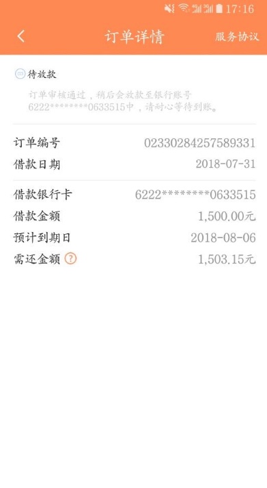金缘宝厉害了秒过三分钟到账没回访。。。我今天撸了一...3 / 作者:shihaomm / 