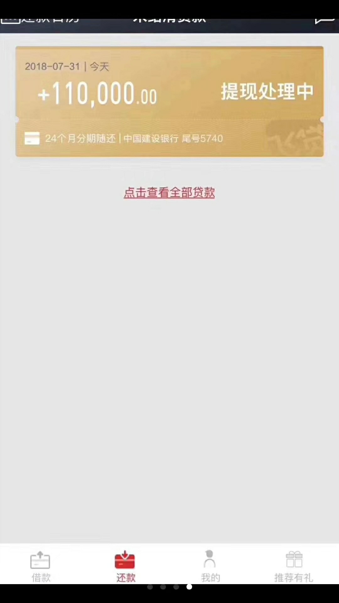 谁知道这是什么口子，有按揭房才能谁知道这是什么口子，有按揭房才能做

83 / 作者:烟花易冷心易碎 / 