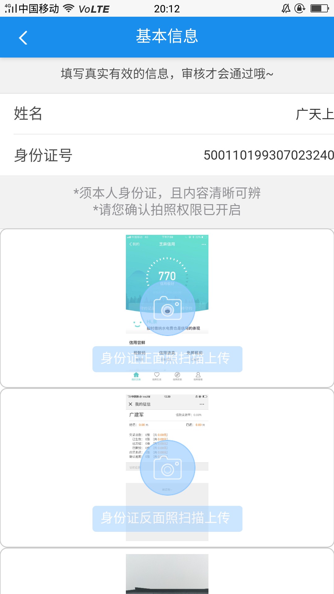 这都是骗下刚入行的资料乱填，审批通过，交前期，都是骗那种刚刚接触贷款的

11 / 作者:______陌落 / 