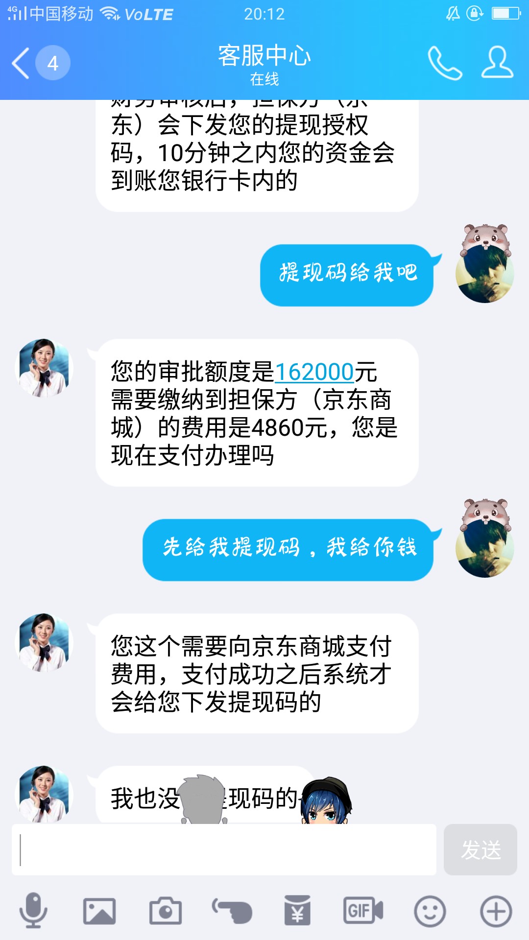 这都是骗下刚入行的资料乱填，审批通过，交前期，都是骗那种刚刚接触贷款的

34 / 作者:______陌落 / 