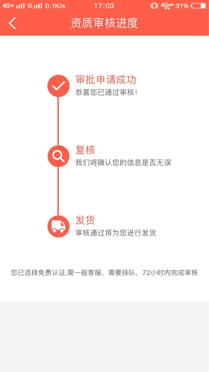 风水茶商城，终于下了一个～要回访，要狗分！入口公共号风水白卡！不要说我是4 / 作者:我是好人12 / 