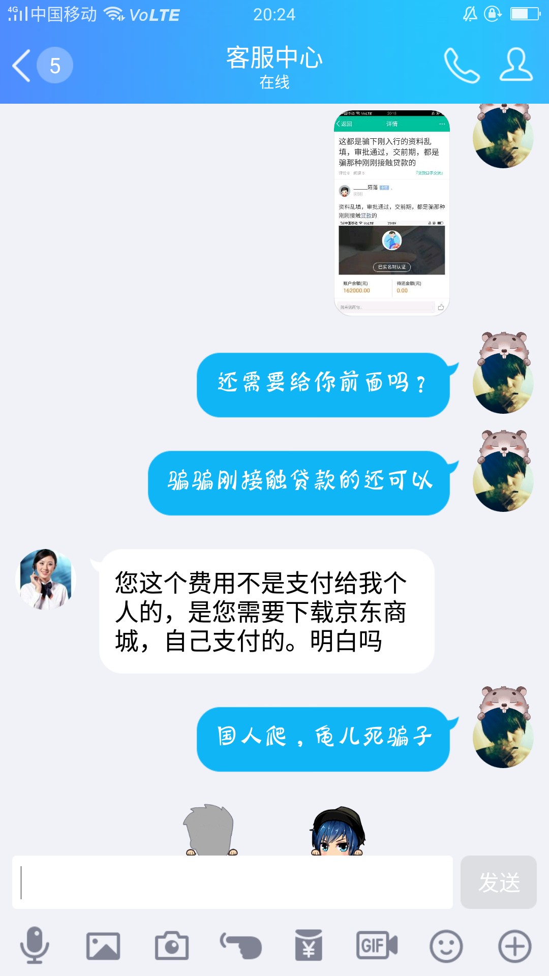 这都是骗下刚入行的资料乱填，审批通过，交前期，都是骗那种刚刚接触贷款的

58 / 作者:______陌落 / 