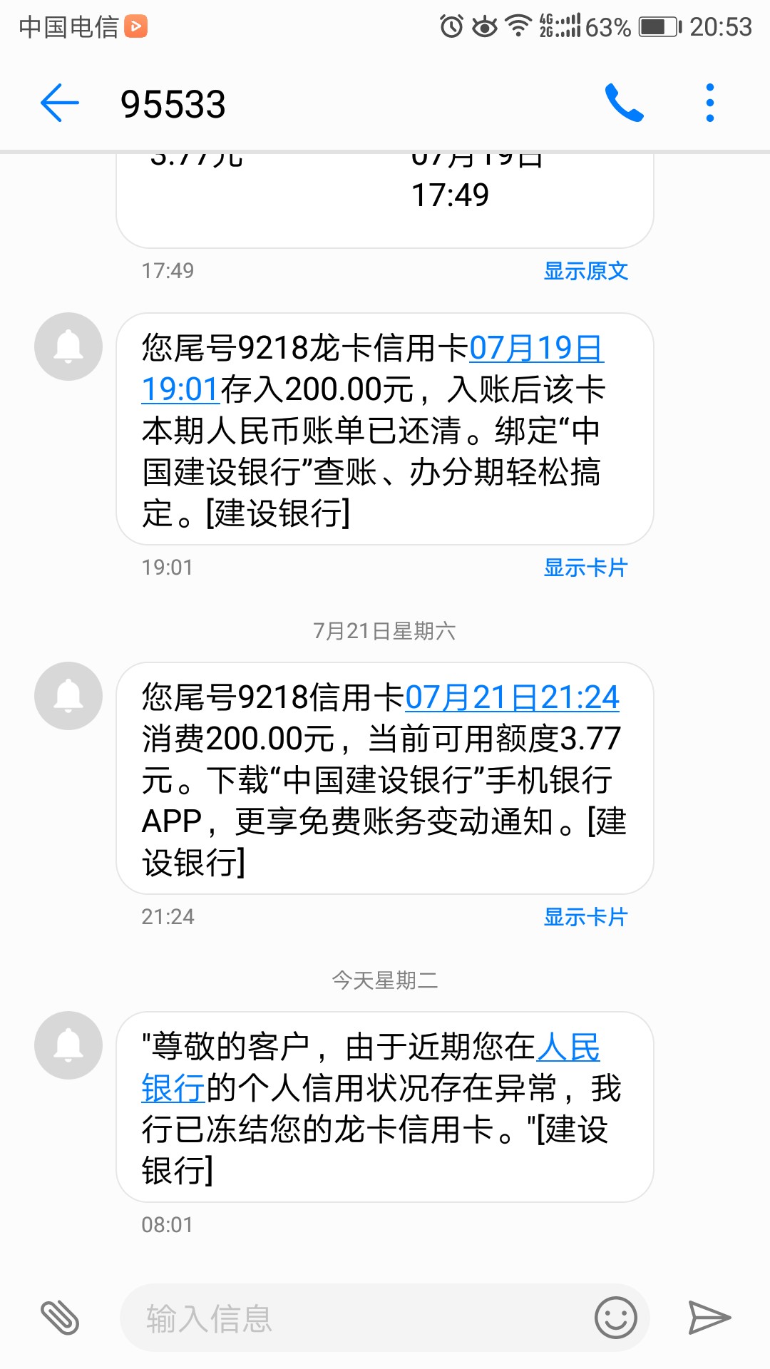 今天建行信用卡被冻结，没有一次逾期，有网贷逾期，能不能解冻？有老哥老姐知道的吗？24 / 作者:心若向 / 