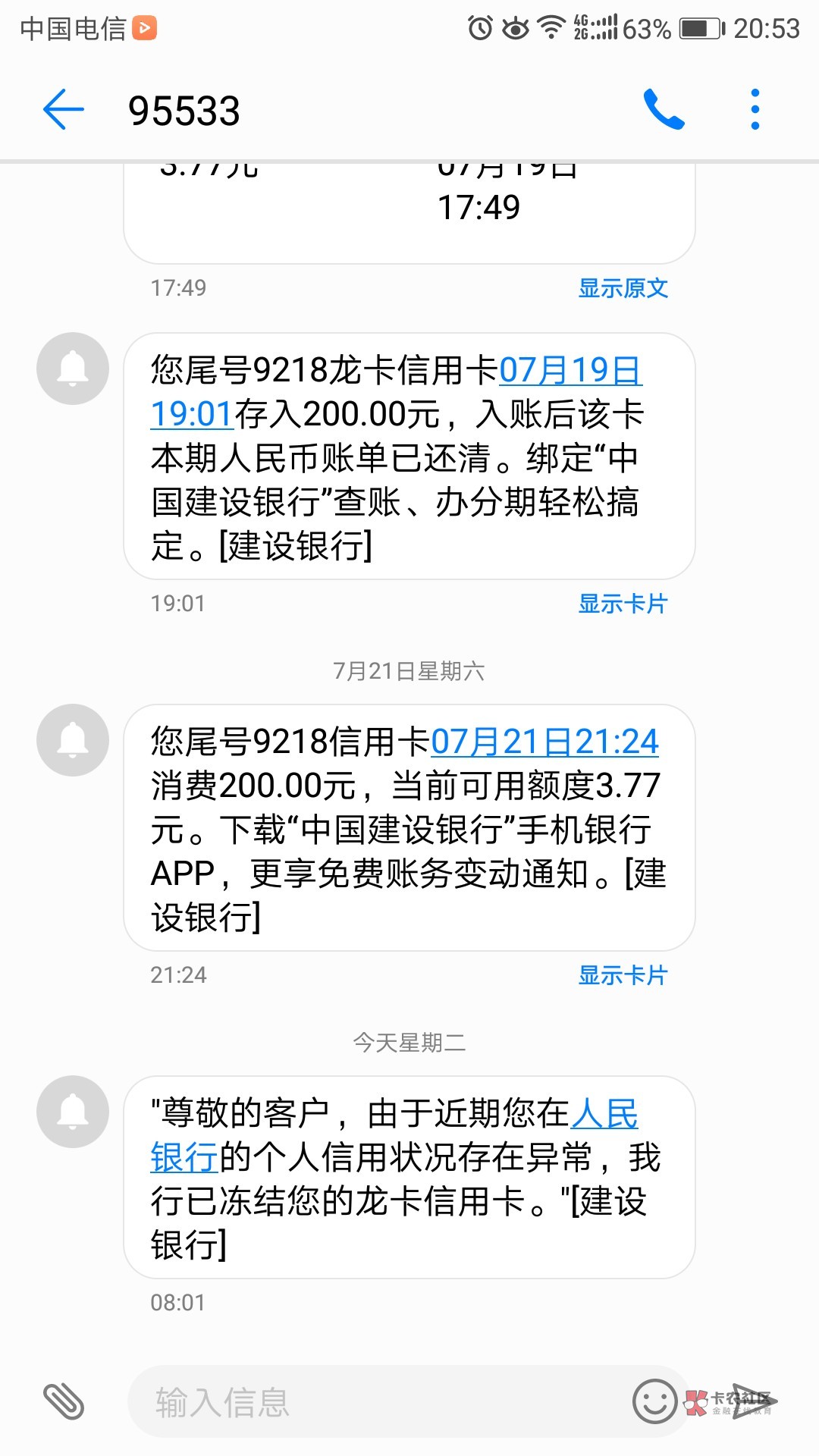 今天建行信用卡被冻结，没有一次逾期，有网贷逾期，能不能解冻？有老哥老姐知道的吗？99 / 作者:心若向 / 