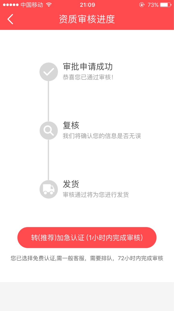 跟风 微信关注 风水白卡下款的来看看这是通过了吗 还是正在审核？


57 / 作者:青蛙人 / 