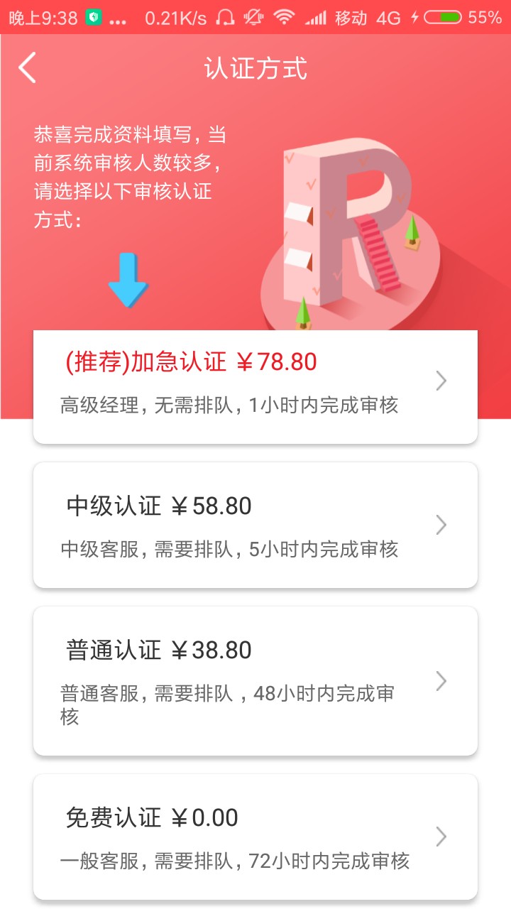 跟风 微信关注 风水白卡下款的来看看这是通过了吗 还是正在审核？


61 / 作者:良心用户 / 