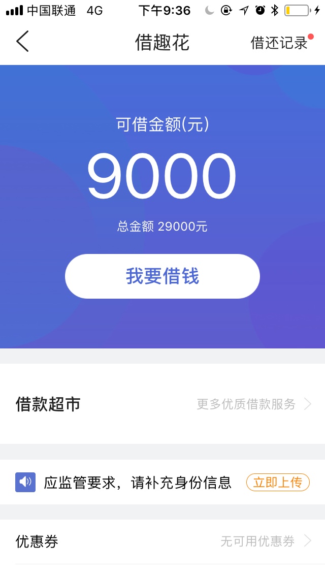 借趣花哈哈哈，本来准备好被爆通讯录了，结果来个大惊喜。说下资质，去年接触25 / 作者:江以南 / 