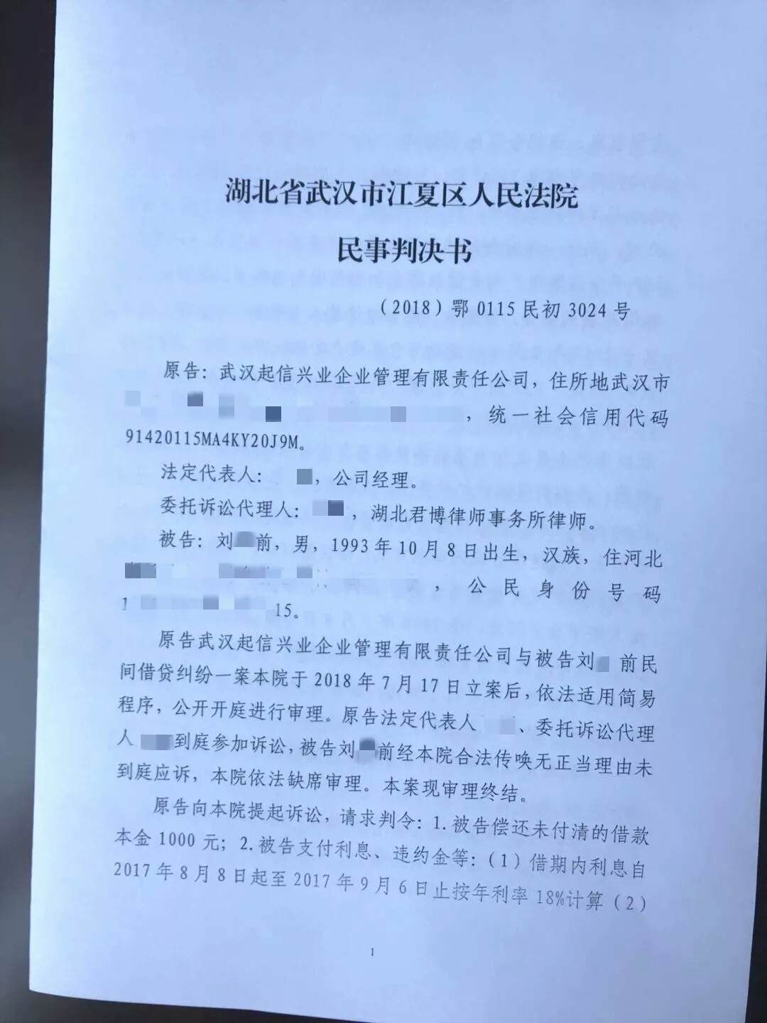 这个是真的么。一千块打官司?



20 / 作者:放放风威武 / 