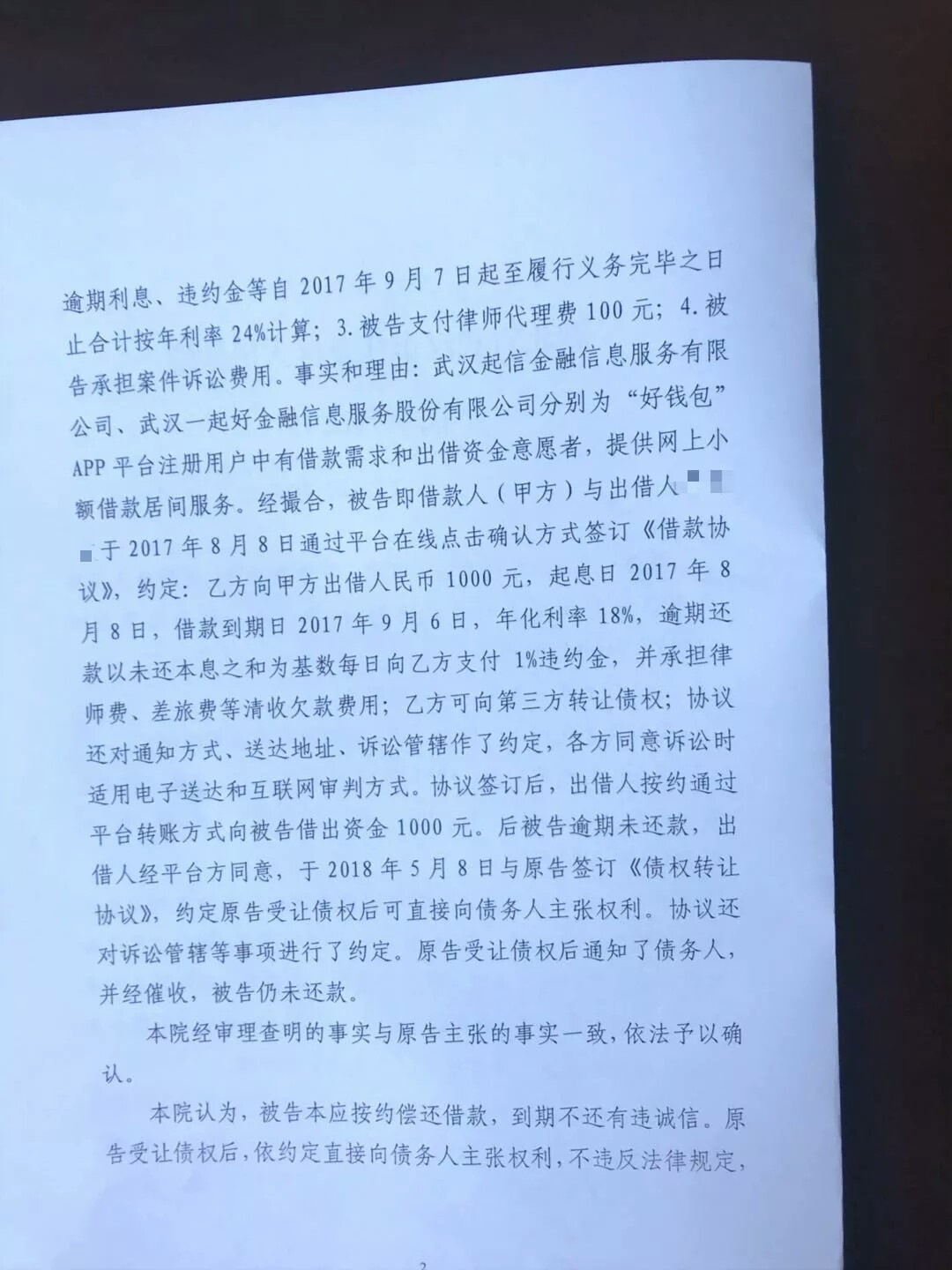 这个是真的么。一千块打官司?



66 / 作者:放放风威武 / 