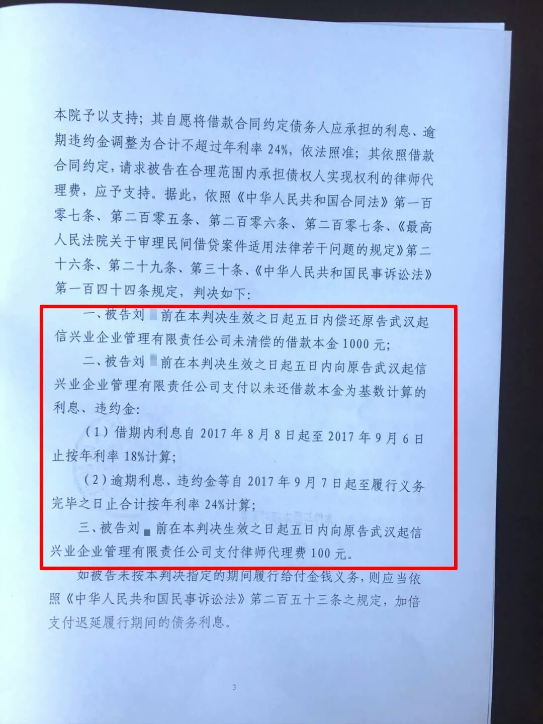 这个是真的么。一千块打官司?



22 / 作者:放放风威武 / 