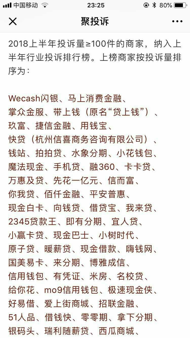现在聚投诉不行了啊，我还准备强制然后上岸呢。现在限制逾期投诉的了，凉凉

34 / 作者:Buffoon / 