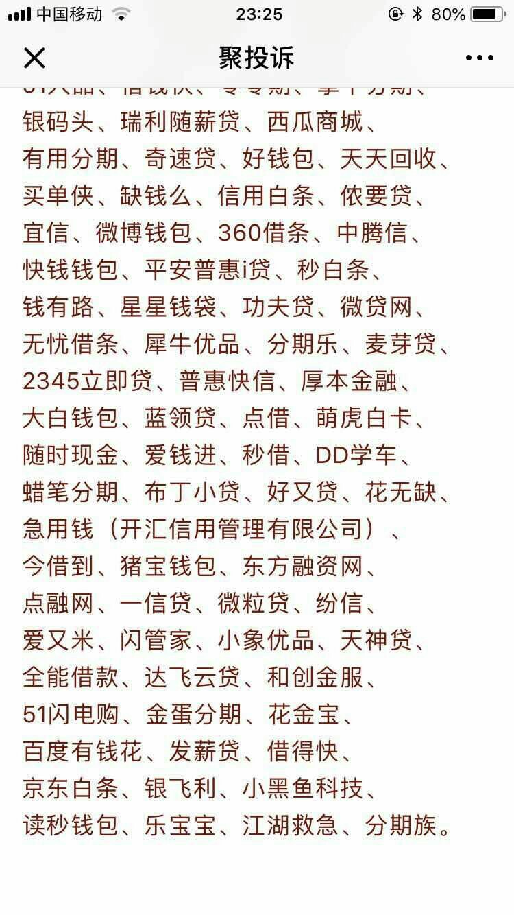 现在聚投诉不行了啊，我还准备强制然后上岸呢。现在限制逾期投诉的了，凉凉

46 / 作者:Buffoon / 