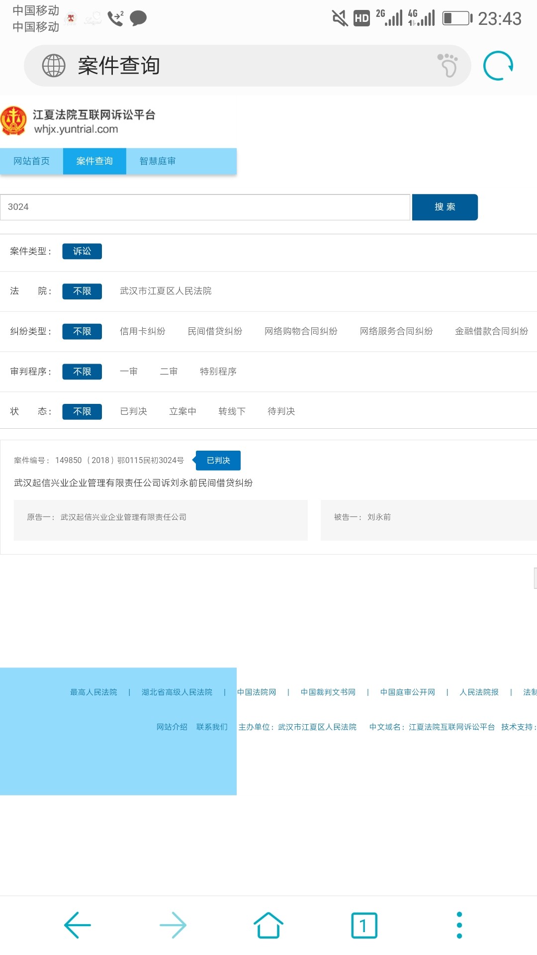这个是真的么。一千块打官司?



50 / 作者:繁花落寂 / 
