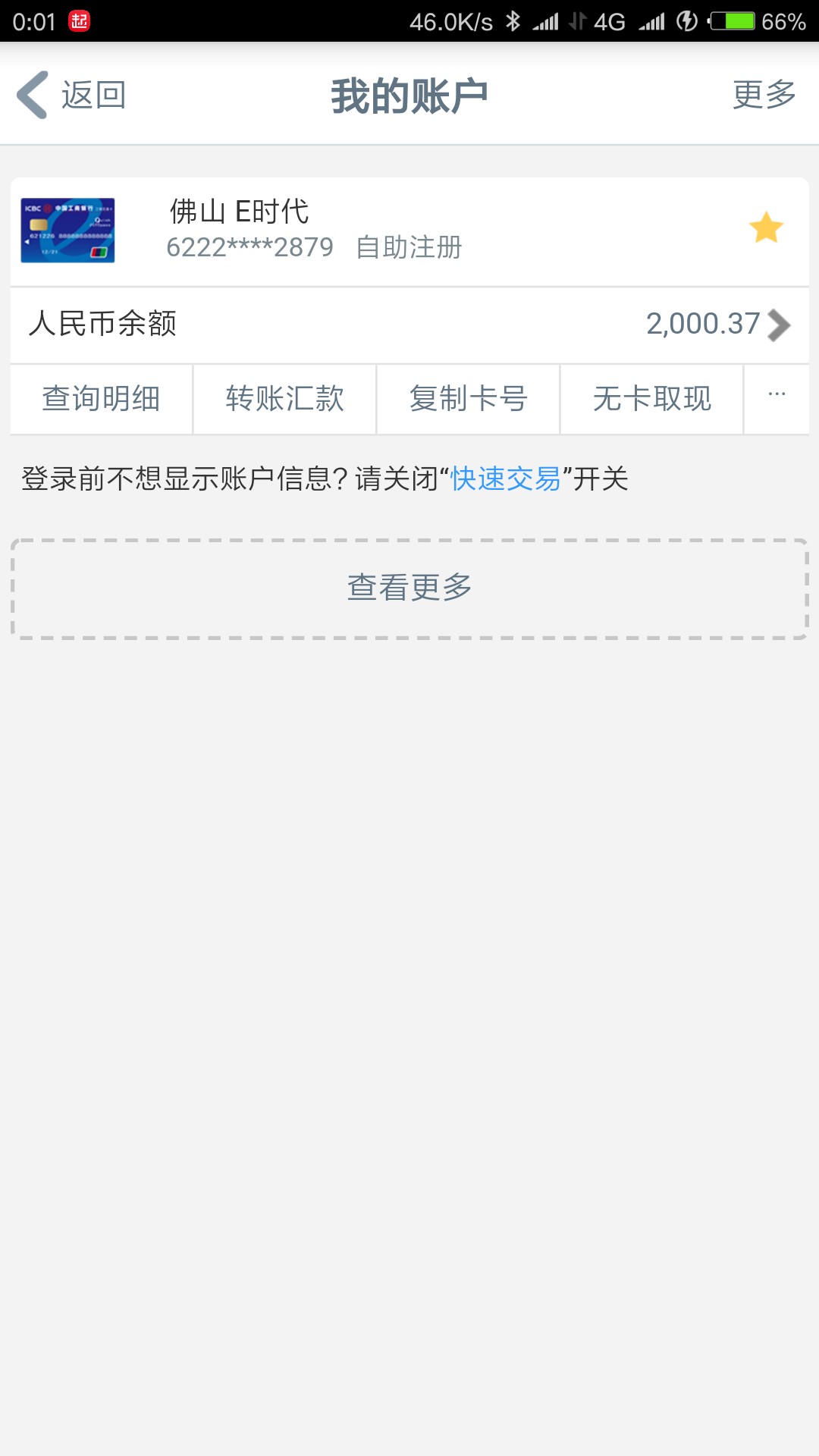 mo9复活了，下午买的积分，刚12点准时抢，秒到账


49 / 作者:wAxen / 