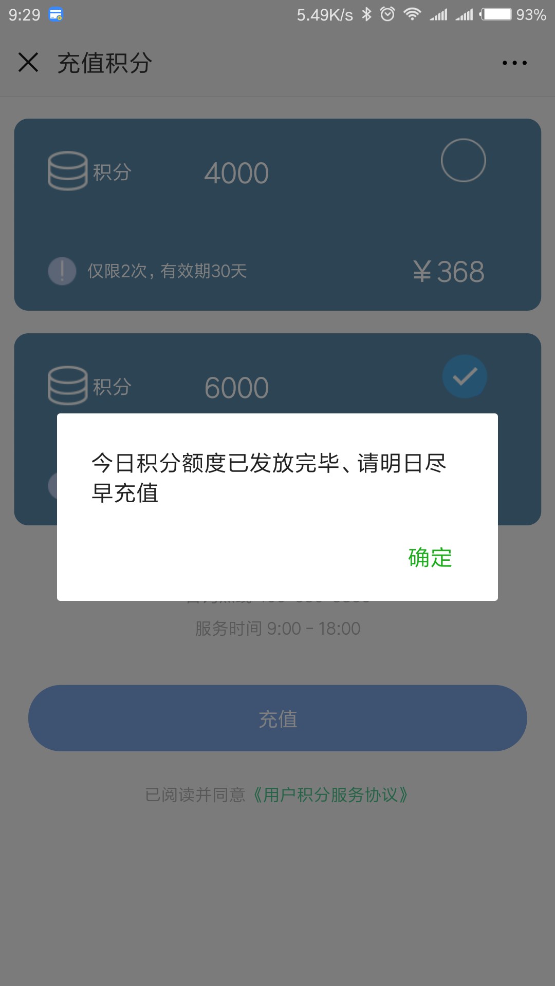 mo9复活了，下午买的积分，刚12点准时抢，秒到账


46 / 作者:wAxen / 