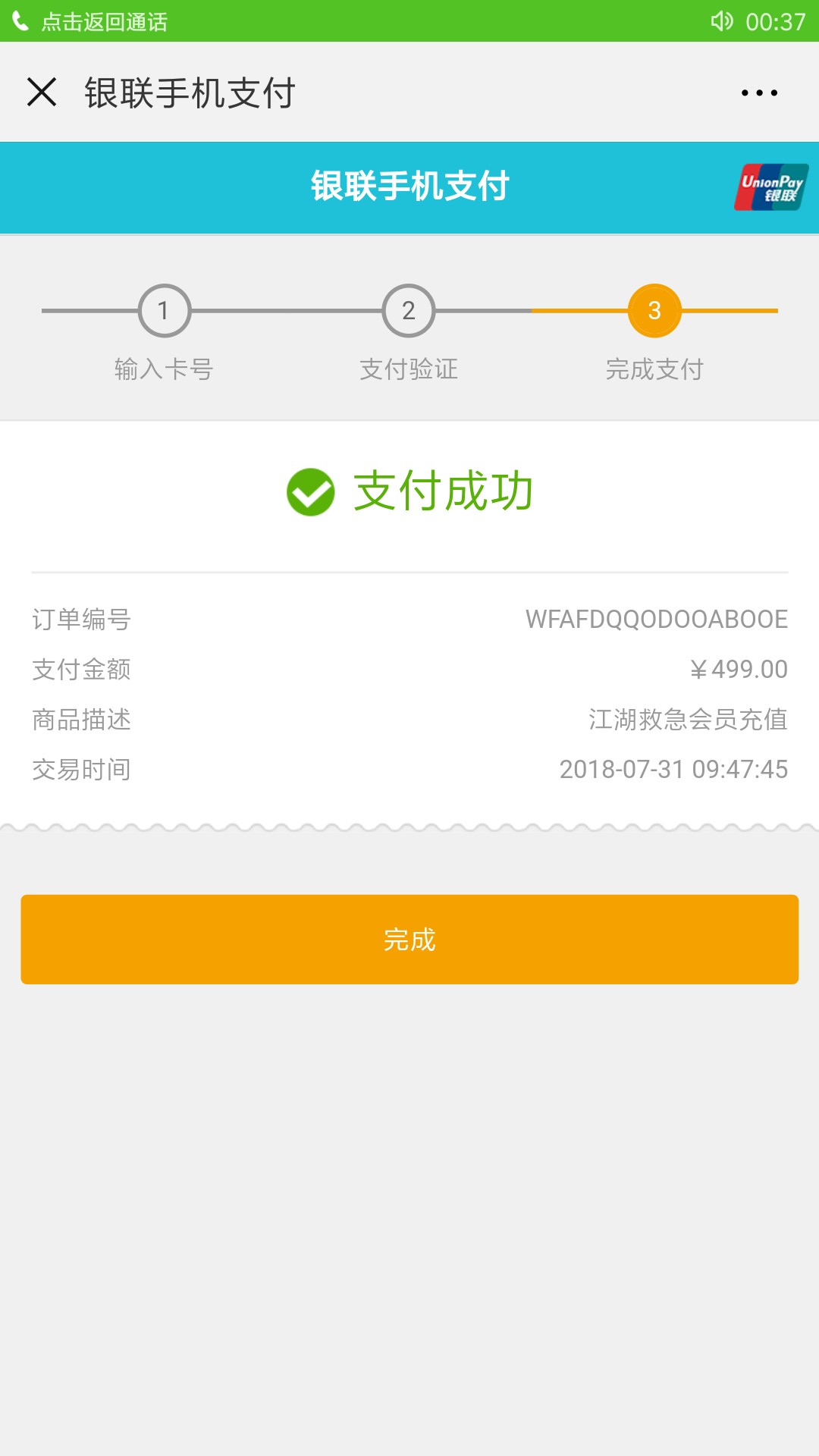 mo9复活了，下午买的积分，刚12点准时抢，秒到账


5 / 作者:wAxen / 
