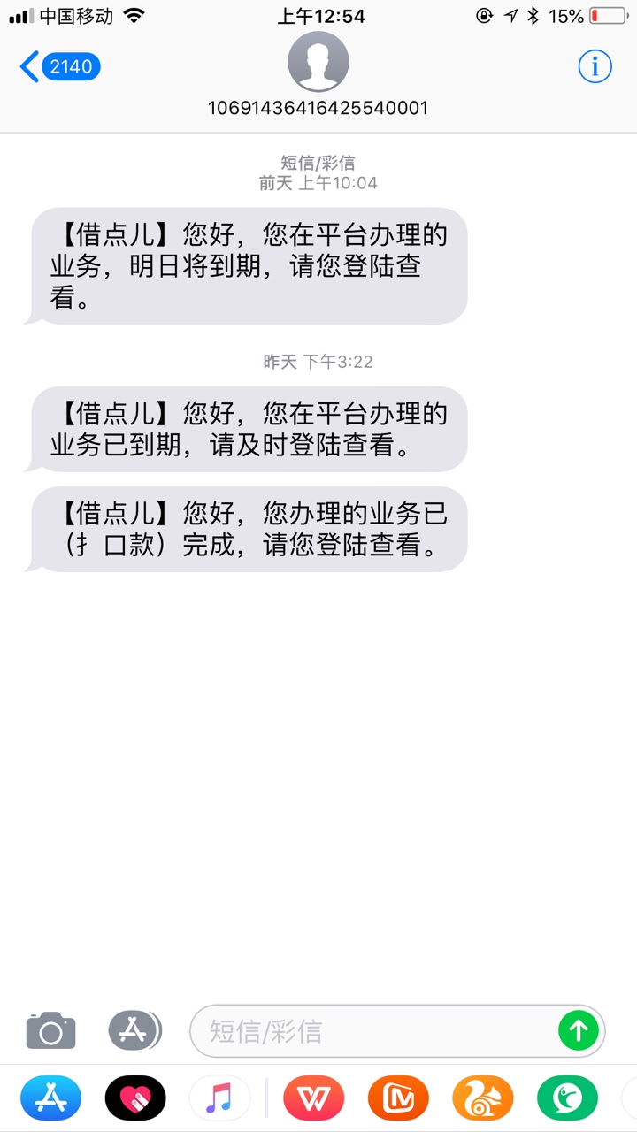 借点儿打不开？借点儿，忘记还款是不是今天了…app老是闪退…怎么解？求助
29 / 作者:zdsadzq / 