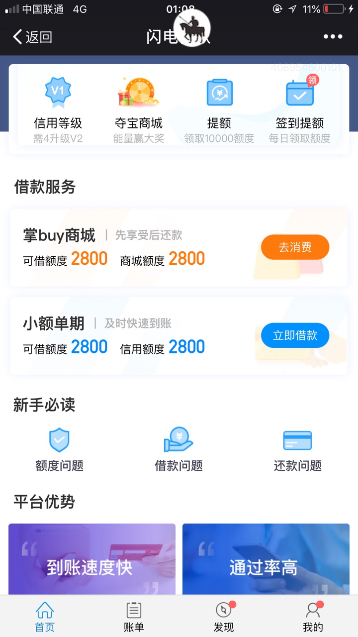 闪电借款各位老哥 在闪电商城买手机是给钱还是给手机？？？


10 / 作者:小趣趣 / 