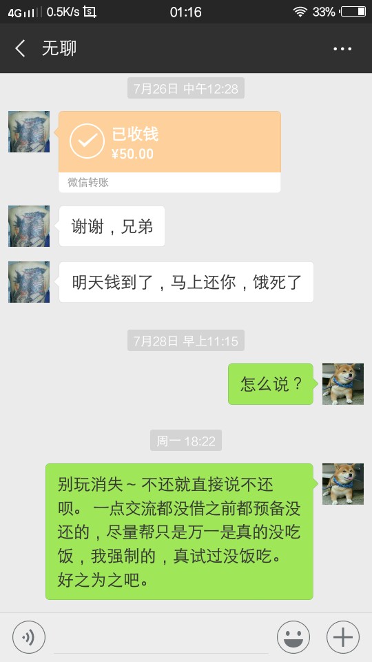 真老哥进来看看，完全没有想法了。从卡农加上的网友没一个能撑2天不说借钱的56 / 作者:坦白一半就想死 / 