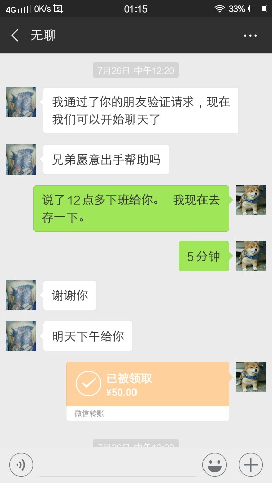 真老哥进来看看，完全没有想法了。从卡农加上的网友没一个能撑2天不说借钱的33 / 作者:坦白一半就想死 / 