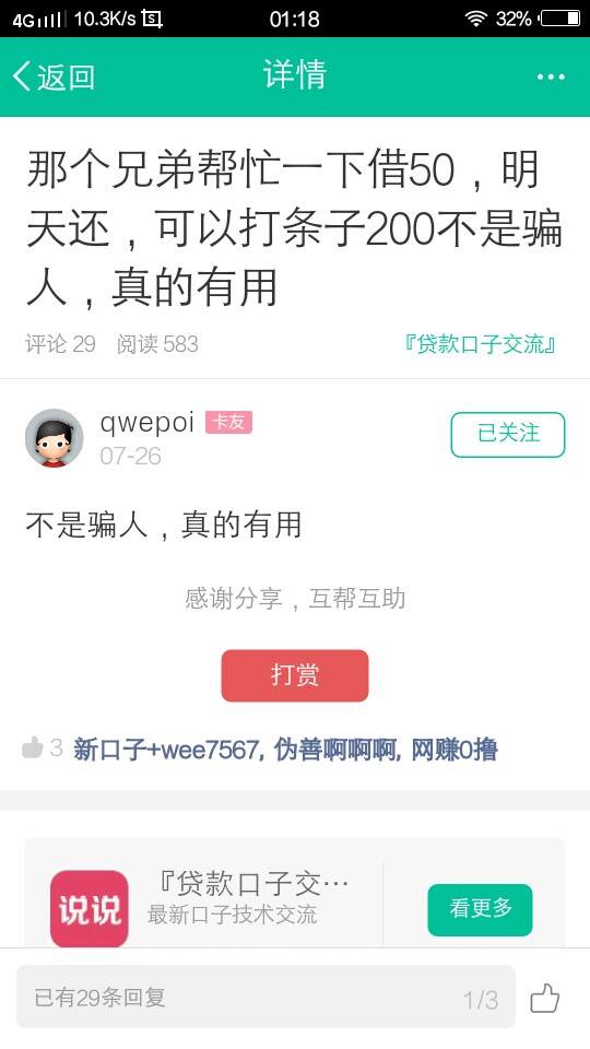 真老哥进来看看，完全没有想法了。从卡农加上的网友没一个能撑2天不说借钱的93 / 作者:坦白一半就想死 / 