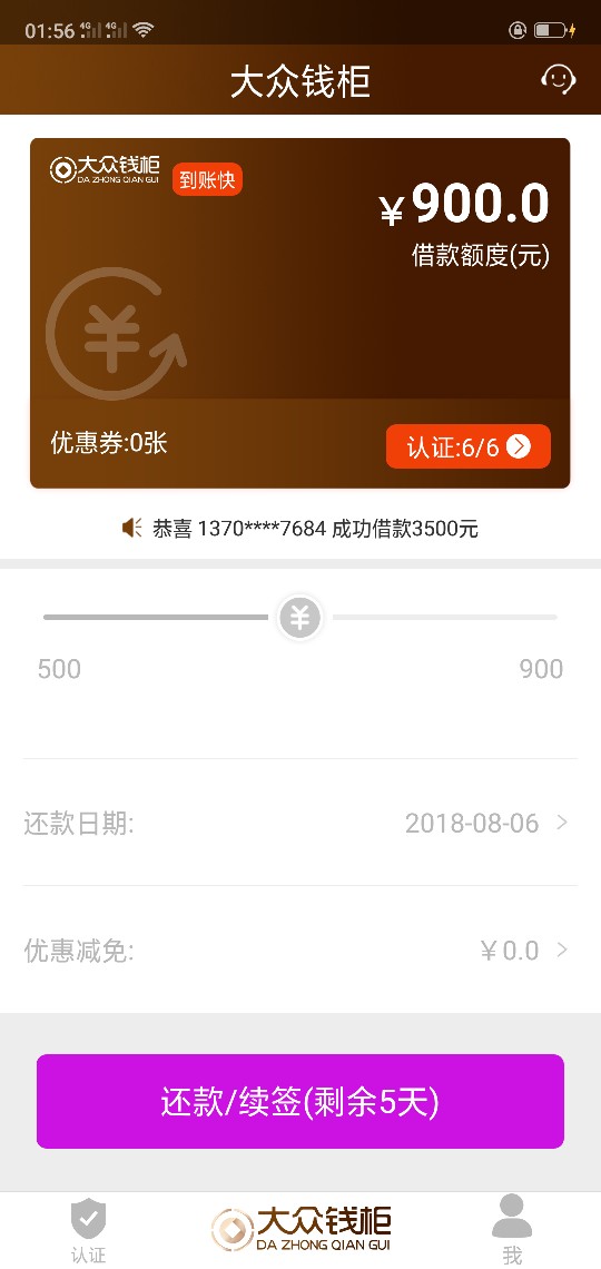 惠州系列，感觉比宁波高炮好点如图，900额度到账900，一个星期还1027，可以续93 / 作者:1234～ / 
