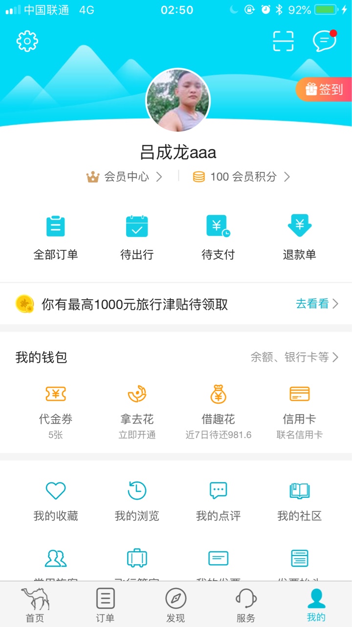 借趣花哈哈哈，本来准备好被爆通讯录了，结果来个大惊喜。说下资质，去年接触31 / 作者:long3984943 / 